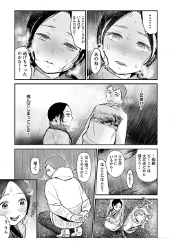 Page 129 of ura aka joshi 01