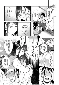 Page 13 of ura aka joshi 01