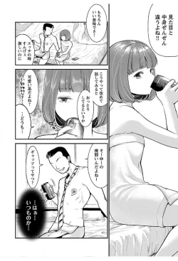 Page 186 of ura aka joshi 01