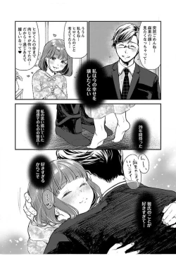 Page 190 of ura aka joshi 01