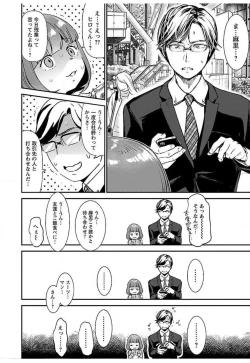 Page 196 of ura aka joshi 01