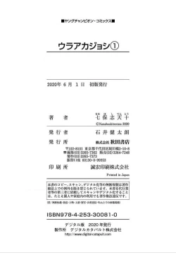 Page 214 of ura aka joshi 01