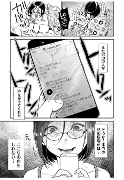 Page 59 of ura aka joshi 01