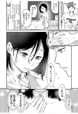 Page 82 of ura aka joshi 01