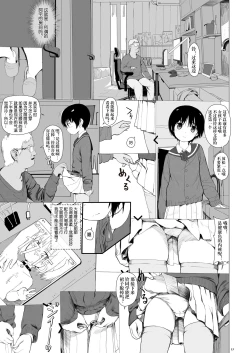 Page 17 of Suzu mo Prepaid Card ga Hoshii