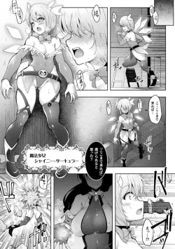 Page 5 of ふたなり☆魔法少女ロワイヤル Battle1