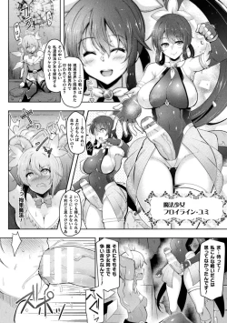 Page 7 of ふたなり☆魔法少女ロワイヤル Battle1