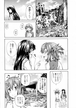 Page 2 of Shoujo Epic