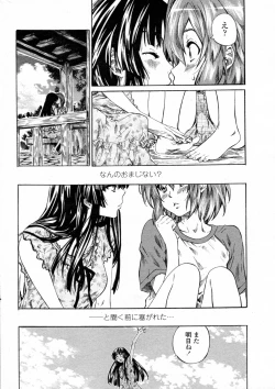 Page 4 of Shoujo Epic
