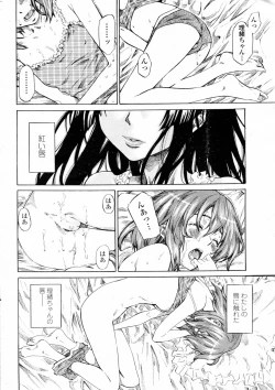 Page 6 of Shoujo Epic