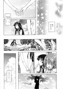 Page 8 of Shoujo Epic