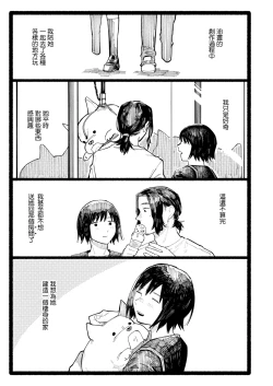 Page 20 of Manazashi | 眼神
