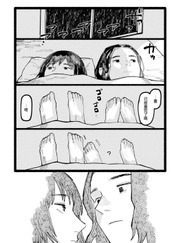 Page 25 of Manazashi | 眼神