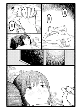 Page 37 of Manazashi | 眼神