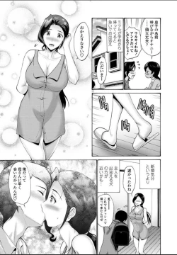 Page 7 of 母は息子に欲情（こい）をする 第2話