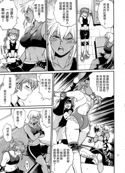 Page 11 of Ring x Mama Bangaihen 3