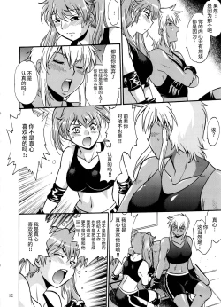 Page 12 of Ring x Mama Bangaihen 3