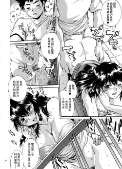 Page 6 of Ring x Mama Bangaihen 3