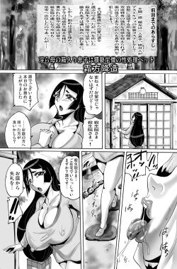 Page 3 of Shin Hanjuuryoku XL Midara Haha no Hakoiri Musuko wa Waisetsu Nisou no Seishori Pet