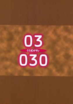 Page 22 of 03 Shiki 030