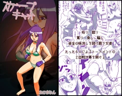 Page 1 of ScapeCat part2