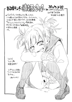 Page 24 of Boku no Mousou Academia