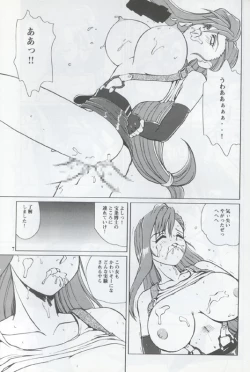 Page 5 of Bakuchichi S2