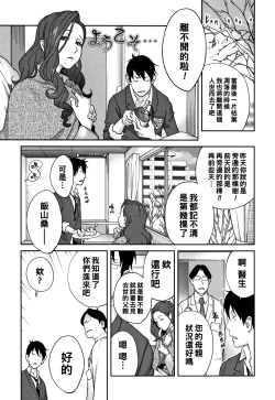 Page 1 of Youkoso...