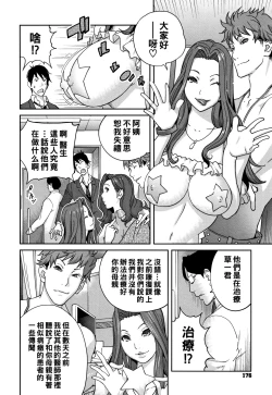 Page 2 of Youkoso...