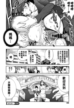 Page 8 of Youkoso...