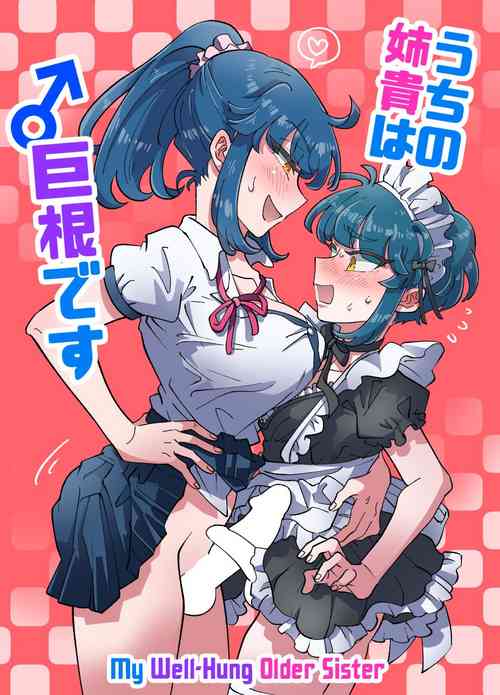 Download Uchi no Aneki wa Kyokon desu | My Well-Hung Older Sister