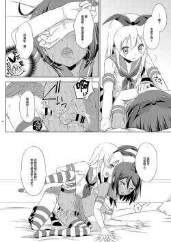 Page 20 of Off-Pako Josou Cos Homo Sex no Aite ga Oshiego datta Ken