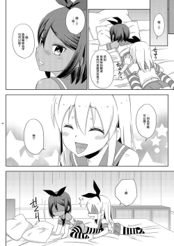 Page 24 of Off-Pako Josou Cos Homo Sex no Aite ga Oshiego datta Ken