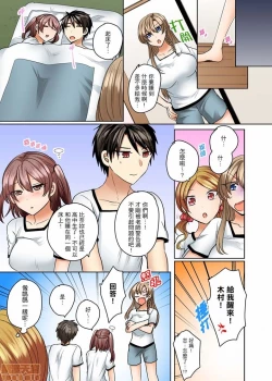 Page 128 of Mizugi ga Zurete... Haitteru!