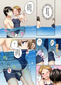 Page 139 of Mizugi ga Zurete... Haitteru!