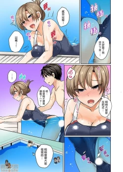 Page 30 of Mizugi ga Zurete... Haitteru!