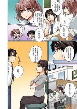 Page 3 of Mizugi ga Zurete... Haitteru!