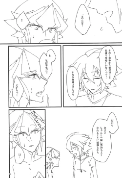 Page 24 of Fasuto sutadi XXX