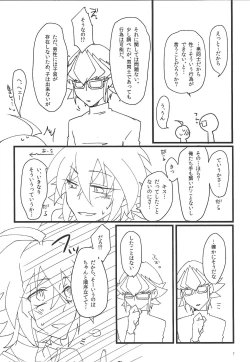 Page 7 of Fasuto sutadi XXX