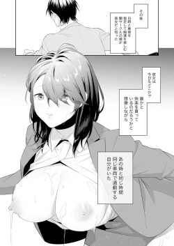 Page 31 of Chikan Circle no Hime