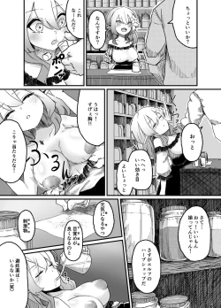 Page 4 of Elf o Okasu Hon 2