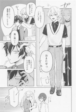 Page 14 of Tasogare no Yuukaiten + Omake Paper