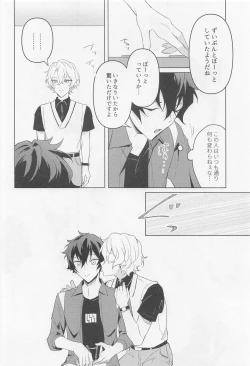 Page 17 of Tasogare no Yuukaiten + Omake Paper