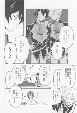 Page 19 of Tasogare no Yuukaiten + Omake Paper