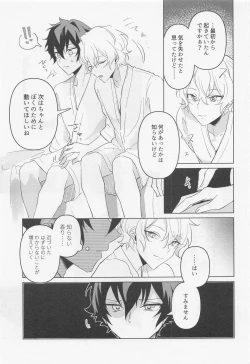 Page 34 of Tasogare no Yuukaiten + Omake Paper