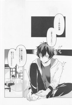 Page 35 of Tasogare no Yuukaiten + Omake Paper