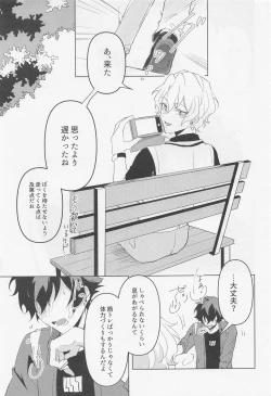 Page 38 of Tasogare no Yuukaiten + Omake Paper