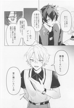 Page 41 of Tasogare no Yuukaiten + Omake Paper