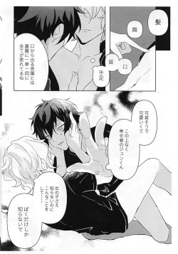 Page 48 of Tasogare no Yuukaiten + Omake Paper