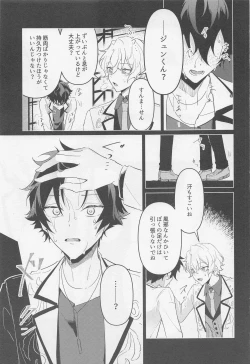 Page 6 of Tasogare no Yuukaiten + Omake Paper